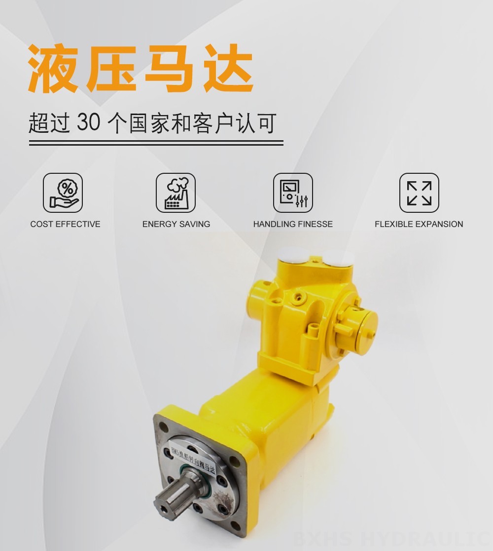 BM5_渔船转向阀电机 130 cc/r 75 Lpm 液压马达
